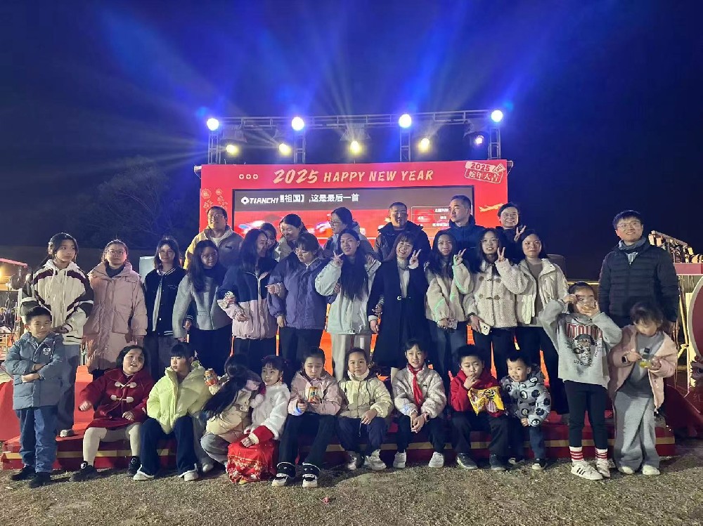 2025年，跨年迎新活动